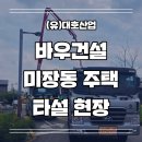 (유)대호산업 이미지