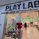 주말에 뭐하지? 플레이 랩(PLAY LAP) 후기(feat. 39개월 & 19 개월)