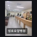 성로요양병원 네이버블로그