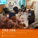 로뎀과사람들