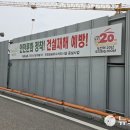 양주시 도시환경사업소