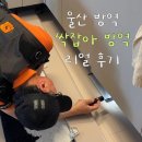 코로나방역살균전문업체 | [울산 방역] 벌레극혐인간의 해충방제 전문 업체 추천 싹잡아방역