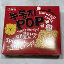 현대농심가 | 🔥농심 누룽지 팝 매콤한 맛 솔직 후기
