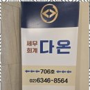 다온솔루션 이미지