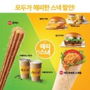 해피해피츄