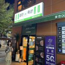 미진축산화명수정역점