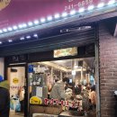 포대인대구막창 - 춘천시 김유정로 1870 | 포대인대구막창