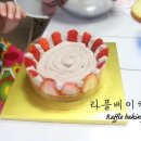 [김천베이킹후기]김천 발렌타인 기념 원데이클래스