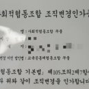 사회적협동조합꾸물