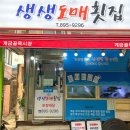 길도매횟집
