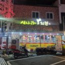 수안보면 장터2길 25, (온천리) 이미지