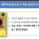 센텀초등학교