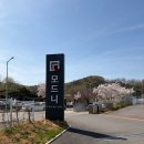 조이앤픽 | 파주 그릇쇼핑 추천 모드니 프리미엄 본점 신혼부부 그릇 4인세트 구성
