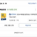 지게차운전기능사 필기 합격 후기 울산 한국산업인력공단
