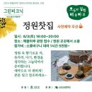 피크닉그린 이미지