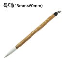 문인화/ 서예 캘리 이미지