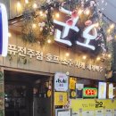 군오 이미지