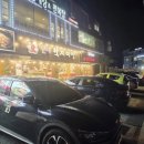 김명자낙지마당경기광주점 | 한나 낙지마당 경기광주본점 포장 후기