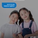 범어스카이치과교정과치과의원 | 성장기 교정 인비절라인퍼스트 - 대구교정치과