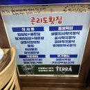 곤리도횟집