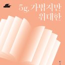 2024년 9월 독서의 달 이미지