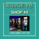 피닉스당구클럽