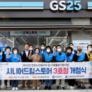 시니어편의점(GS25용마루은서점) | 인천시, 청년과 어르신 함께하는 GS25시니어드림스토어 3호점 개점