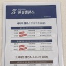 본앤밸런스