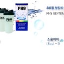 세계로 수출되는 휴대용 알칼리환원수기 PH9 GENERATOR제품입니다.www.aeonkorea.com 이미지