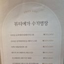 동덕여자대학교 미용보건대학원 | 부산윤곽관리의 대가 뷰티예가 :: 22퍼즐윤곽테라피 후기 (진짜 안 아픔)