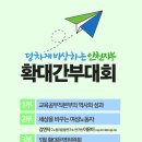 [인천지부]스마트소식지 2016년 5호 -지부운영, 급식노동자증언대회,확대간부대회 이미지