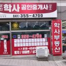 토우부동산공인중개사사무소 이미지