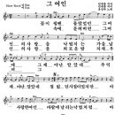 유상록 - 그 여인(편곡.Dm)[MR].mp3 + 악보 이미지