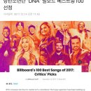 "韓가수 중 유일"…방탄소년단 'DNA' 빌보드 베스트송100 선정 이미지
