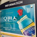(주)이지원 | 연극 오펀스 이석준 정인지 김주연 대학로 티오엠 씨어터 후기