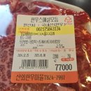 공주맛집 산외한우마을 후기