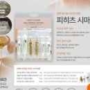 채원에스테틱 | 예비 신부 관리 받기 ! 광주 - 채원에스테틱 방문 후기