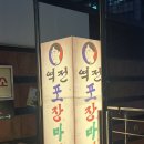 역전마차 이미지