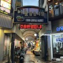 한강회관 | 이촌동맛집 모임 회식하기 좋은 한강회관에서 소불고기 먹은 후기