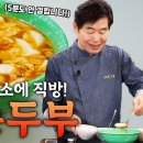 순두부+라면스프/콩나물무침 이미지