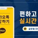 글로벌자동차유리강서사업소 이미지