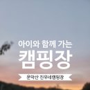 운악산진우네캠핑장 이미지