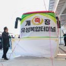 유성