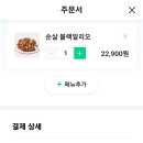 푸라닭용인보정동점