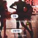 아트스테이무용학원 이미지
