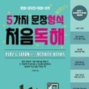 실버기초영어 이미지