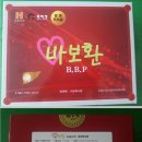 B.B.P 식품 이미지