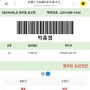 국제여객선터미널 앞 이미지