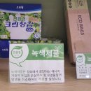 초록동협동조합