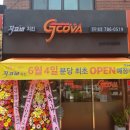 지코바정자 이미지